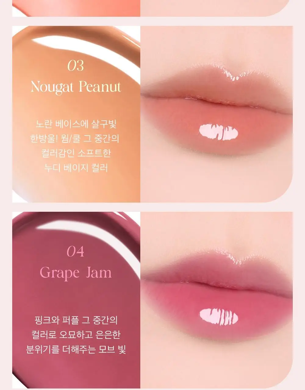 [글로시핏]더샘 새미스 시럽 샷 멜팅 밤 4colors 상세페이지 26